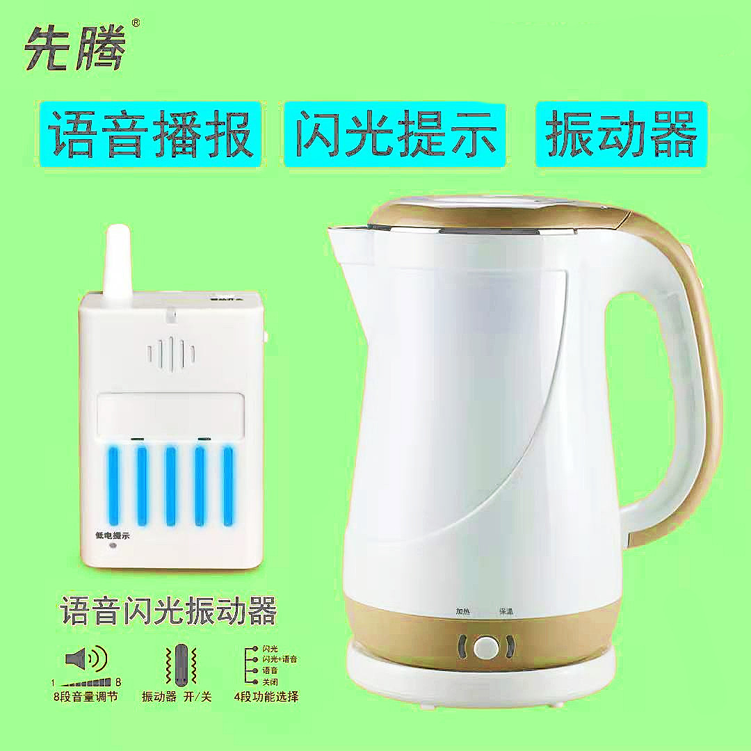 無(wú)障礙科技溫暖生活 語(yǔ)音、閃光與振動(dòng)電熱水壺，為殘障人士點(diǎn)亮自主之路